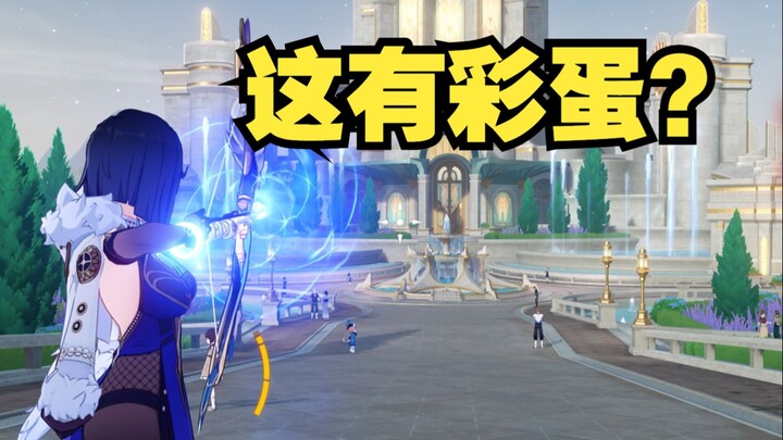 When the bullet comments told me there's an Easter egg at Lu Jingquan's place