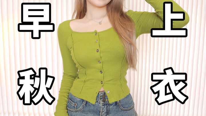 Áo “trời ban” cho cô nàng mũm mĩm! Áo thu siêu đẹp, tôn dáng thon gọn | Dành cho vai rộng, lưng dày 