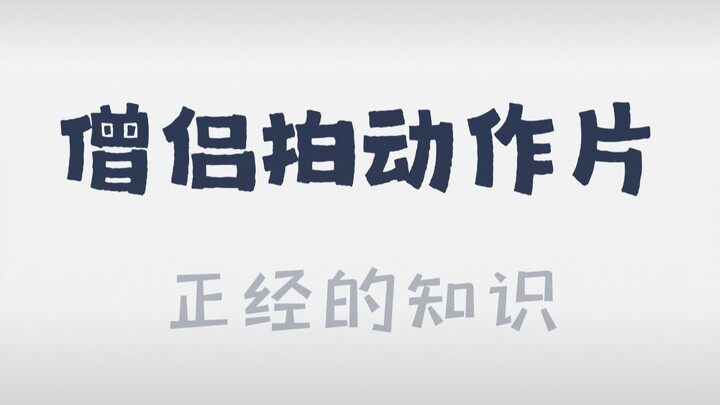 หนุ่มญี่ปุ่น: ถ้าฉันไม่ลงนรก แล้วใครจะลงล่ะ?