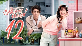 🇨🇳EP12 My Troublesome Honey (2024)