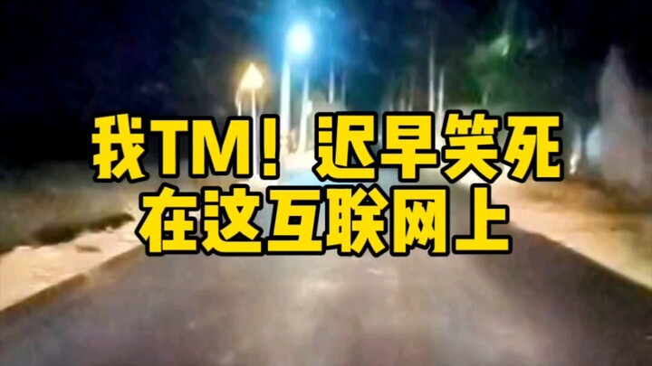 ⚡Tôi mà cứ thế này chắc sớm muộn cũng cười chết trên mạng internet này thôi⚡