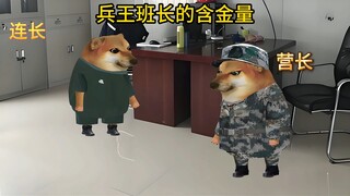 兵王老班长的含金量