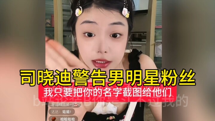 Sư Hiểu Địch một lần nữa cảnh cáo các fan nữ mơ mộng: Nếu còn gây chuyện, cô sẽ tiếp tục tung tin “n