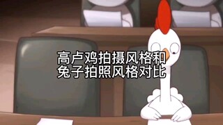 第272集丨兔子家网友：高卢，你是懂德三的！