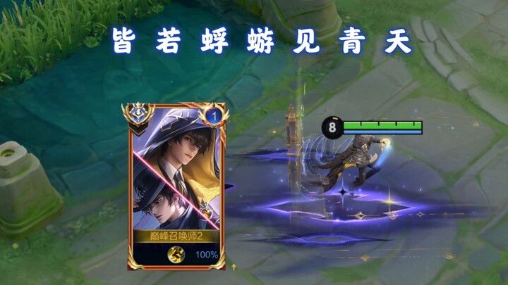 Permanently exiled to the幻境? Unable to return to base or teleport for an entire match? Yuan Ge is ju