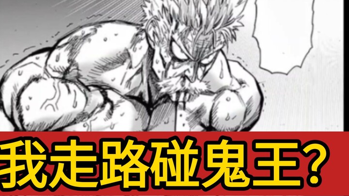 This old man encountered the Ghost King on the road! Can he still get home safely?