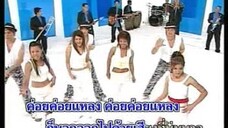 ค่อยๆพูด ขบวนการตะลิดติ๊ดชึ่ง ชุด 2