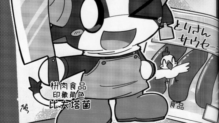 牛牛的“肉食产品”