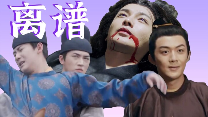 ละครไอดอล [รางวัล Outrageous Clips] iQiyi, Tencent Video และ Mango TV เสนอให้เปลี่ยนชื่อเป็น S+ Come