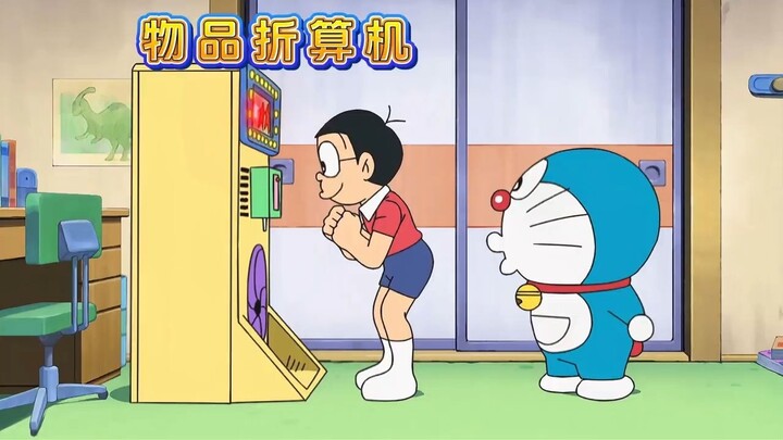 大熊的物价折算机