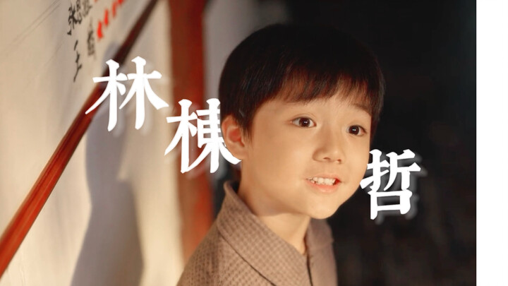 แนะนำอย่างยิ่งให้แต่ละบ้านมีหนึ่งเจ๋อ! หลินต้งเจ๋อน่ารักเวอร์ 1.0