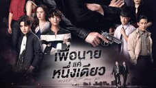 🇹🇭NEVER LET ME GO (2022) EP 06 [ ENG SUB ]✅ONGOING✅