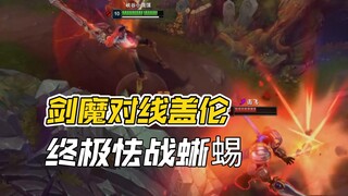 ساحر السيف يواجه غارين في خط المواجهة، والسحلية الخائفة النهائية