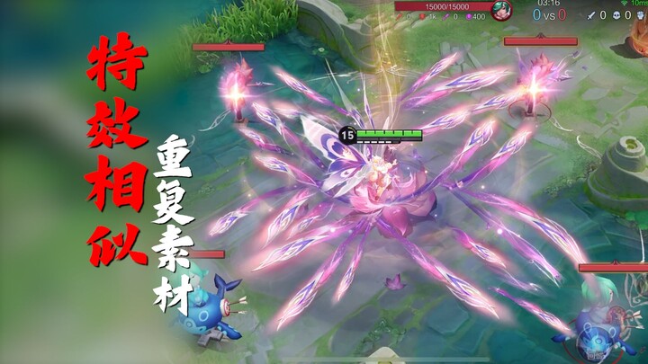 Những nguyên liệu skin trong Vương Giả này sao trông giống nhau đến vậy?