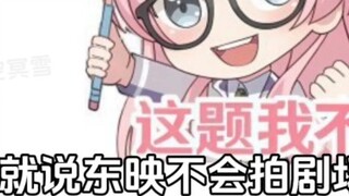 إذا كانت شركة Toei لا تستطيع إنتاج أفلام سينمائية، فعليها أن تكف عن ذلك، وبدلاً من ذلك، دعوني أنتج ع