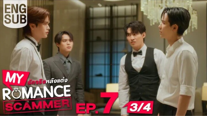 EP.7 [3/4] [Eng Sub] My Romance Scammer รัก จริง หลังแต่ง