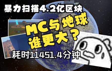 Dốc hết tâm sức thống kê số lượng tất cả các loại khối trong Minecraft! Con số đầu tiên còn lớn hơn 