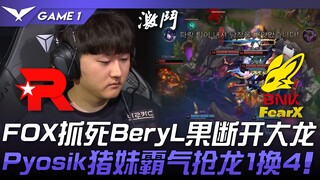 كي تي ضد فوكس: فوكس يقتلون بيريل ويقررون بجرأة فتح التنين الكبير! بيوزيك تنين الفتاة ينتزع التنين بق