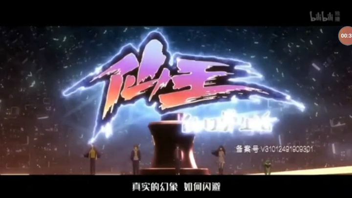 เพลงชีวิตประจำวันของราชาแห่งเซียน