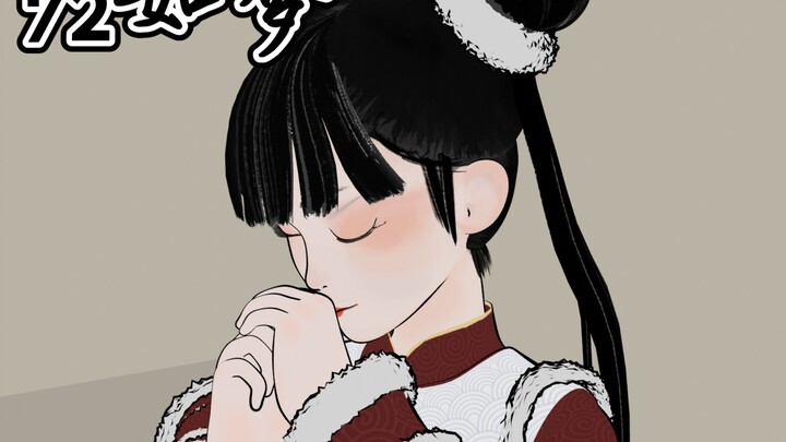 [纯手k舞蹈]½如梦
