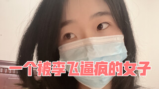 A Woman Driven Mad by Li Fei