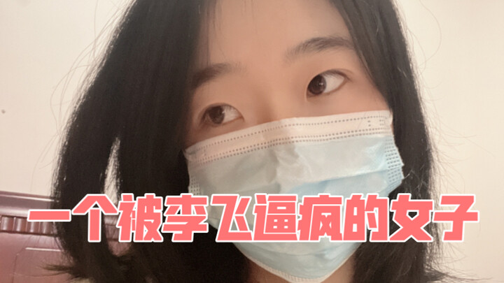 A Woman Driven Mad by Li Fei