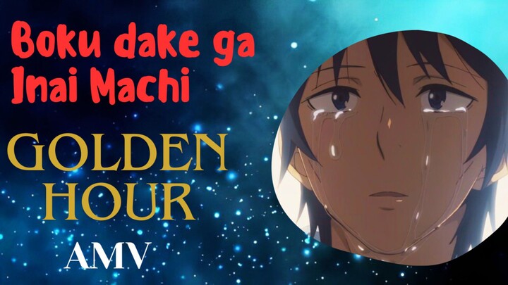 Boku Dake Ga Inai machi ~Amv~ Golden Hour