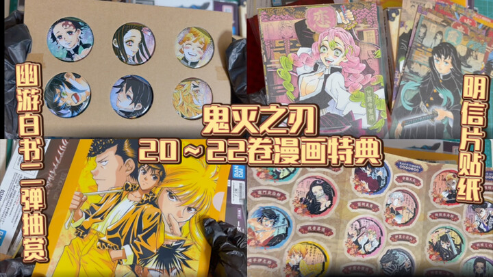 [Đập hộp đồ chơi] Hình gốc Thanh Gươm Diệt Quỷ: Bưu thiếp tặng kèm tập 20 | Bộ keychain tặng kèm tập