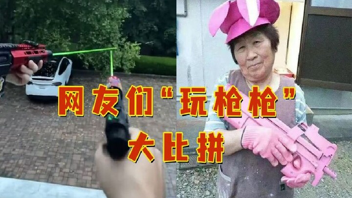 ชาวเน็ตแข่งกัน “เล่นปืน” กันสนุกสนาน! ชาวเน็ตบอกว่า: “กระป๋องสุดท้ายนี่ แค่ผมคายลายน้ำลายยังไกลกว่าเ