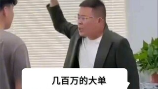 如何和老板吵架！