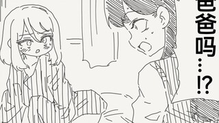 One day when he woke up, his father suddenly turned into a super beautiful girl... The daughter who 