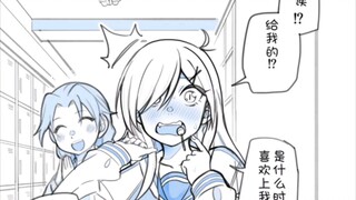 向迟钝的她表白