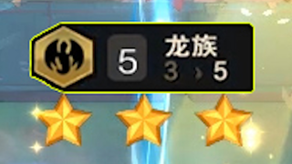 上分追梦两不误！7分钟学会龙族过渡思路，新赛季的“福星”也太简单了！