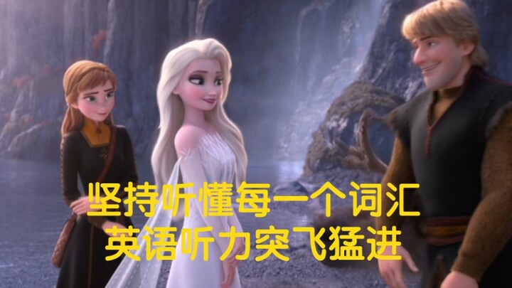 Listening practice for February 26: Listen repeatedly, over and over, until you can understand every