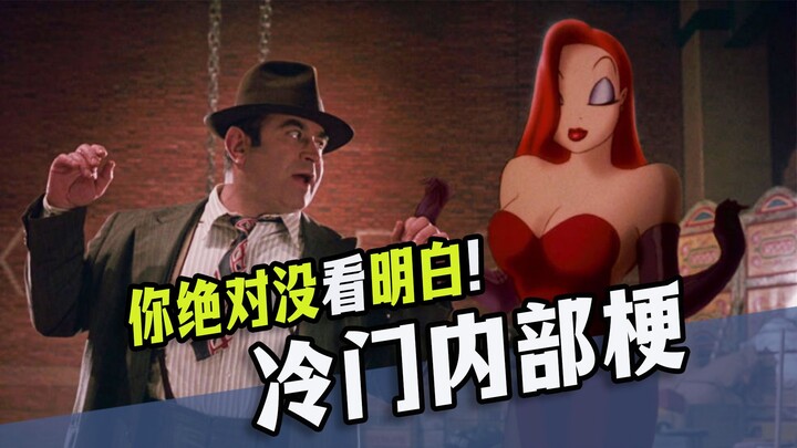 Deeply hidden inside jokes in classic films—chances are you didn’t catch them at the time!