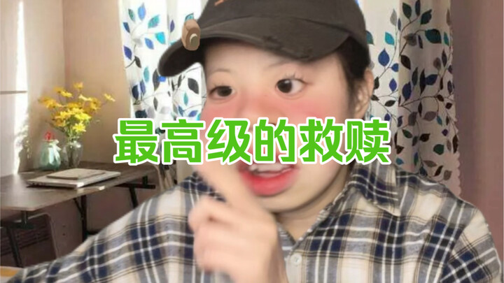 No one will save me, so I’ll save myself.