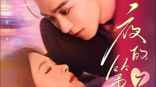 Yao Guanyu& Yu Yin - Chapter 7 of the Night (2025) Eng Sub