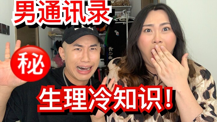 99% of people don’t know these weird but true facts about men’s phone contacts—and this straight gir