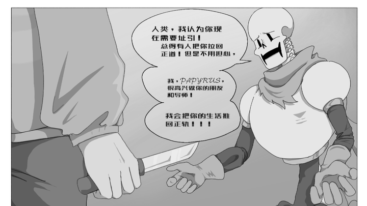 [undertale—传说之下配音]同人漫画《玩笑》