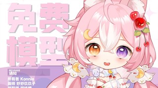 【免费Live2d模型】像浆果一样甜美的小狐狸❤