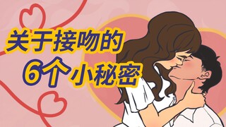 How to become a good kisser?