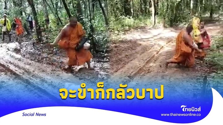 ขำบาปไหม? ชาวเน็ตแซวปกติมีพระร่วง อันนี้พระไหล รุ่นบูชาแล้วลื่น|Thainews - ไทยนิวส์|Social-16-SS