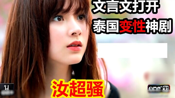 الحلقة الأولى من المسلسل التايلاندي المثير والمليء بالدراما "أوراق الشجر المتساقطة" الذي يفوق مسلسل 