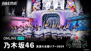 Nogizaka46 - Manatsu no Zenkoku Tour 2017 Final! In Tokyo Dome [2018.07.11] [Limited Edition]