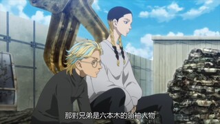 灰谷兄弟出场片段