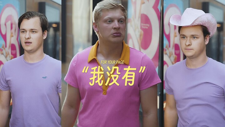 👚“Aku bukan pergi lihat Barbie lho!”