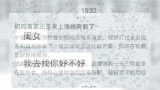 البنات بالفعل أكثر قدرة على التعاطف مع أمهاتهن.