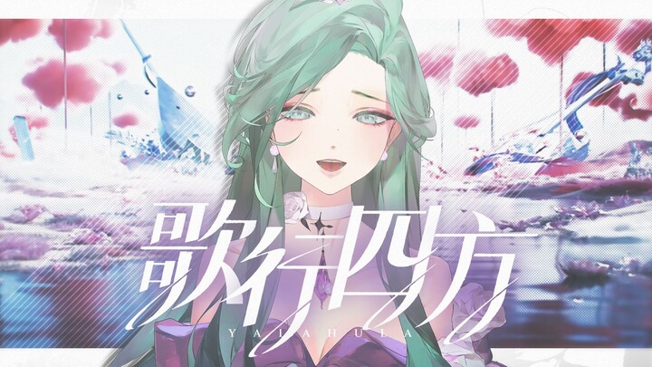 Full of Energy Throughout 🌟 The Most Stunning Princess Takes You on a Prairie Adventure | Cover by L