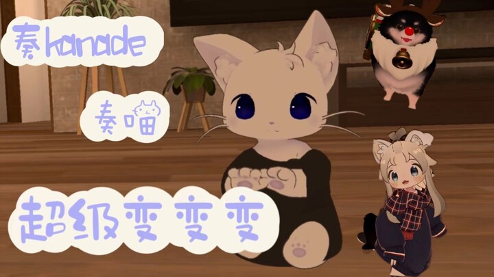 [Kanade/Potongan Kucing] Transformasi Super Kanade