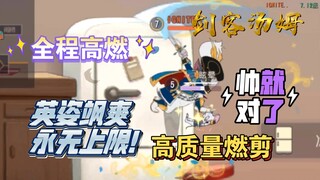 Status [Tom and Jerry/Swordsman Tom/Card Ignite Scissors] telah dilemahkan satu demi satu, namun tid